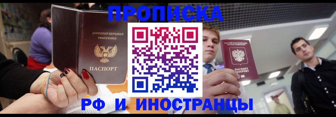прописка для школы в Кашине